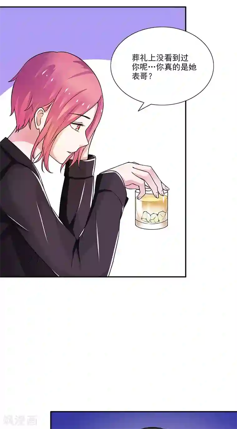 不可思议的她第5话 偏偏死的人是你