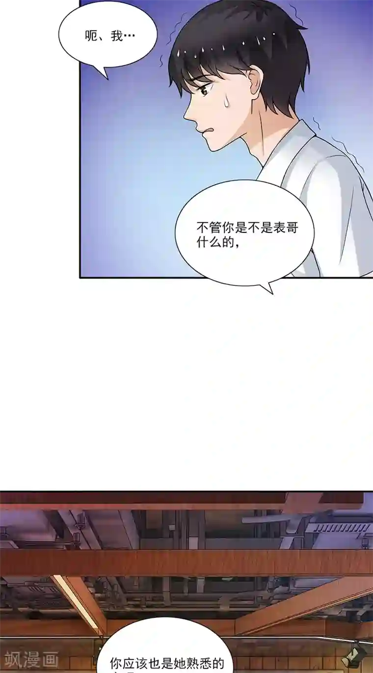 不可思议的她第5话 偏偏死的人是你