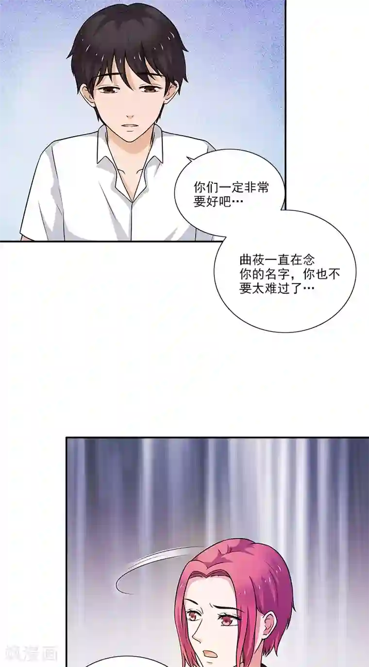 不可思议的她第5话 偏偏死的人是你