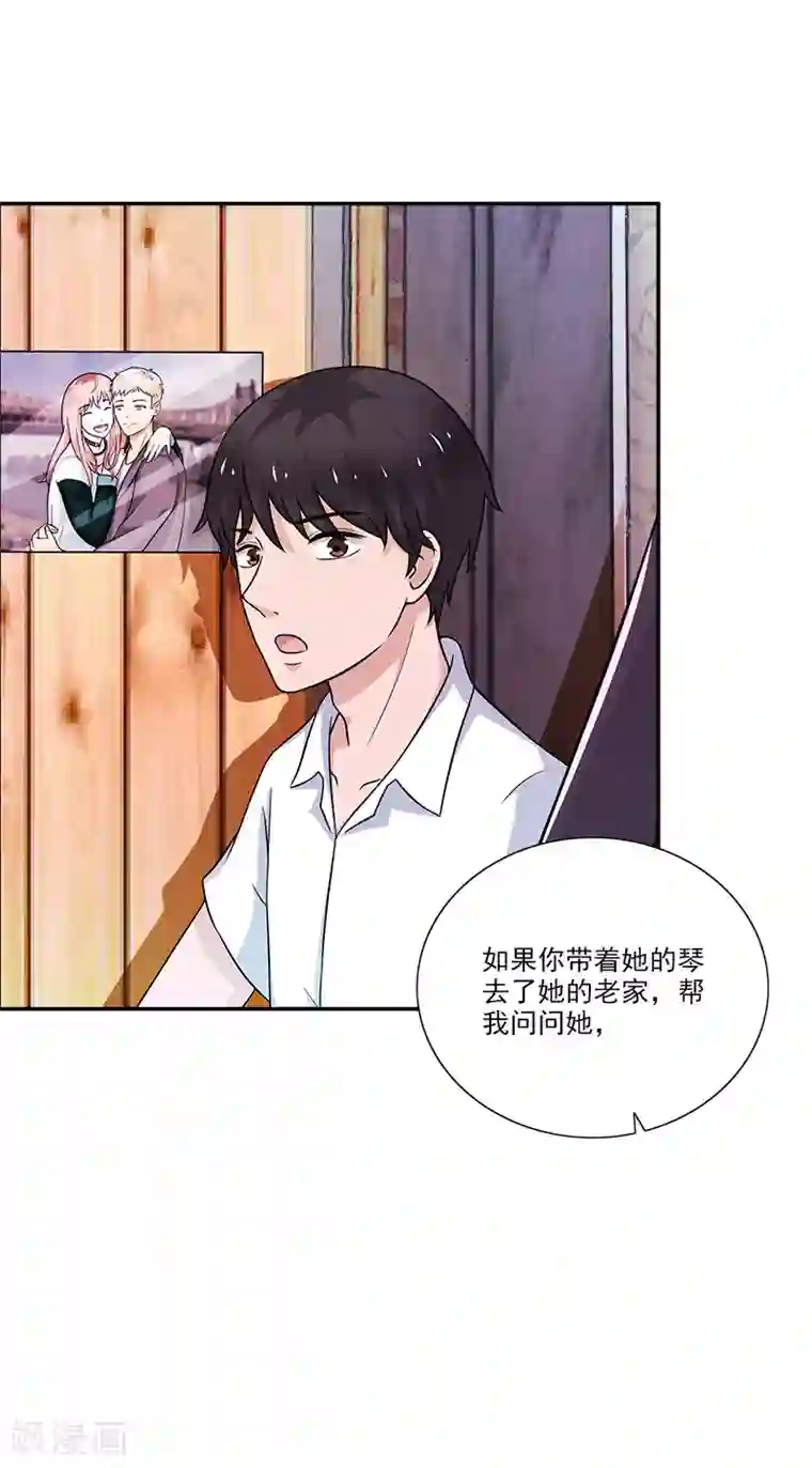 不可思议的她第5话 偏偏死的人是你