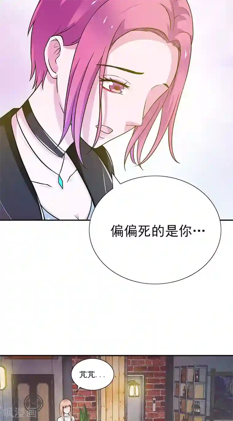 不可思议的她第5话 偏偏死的人是你