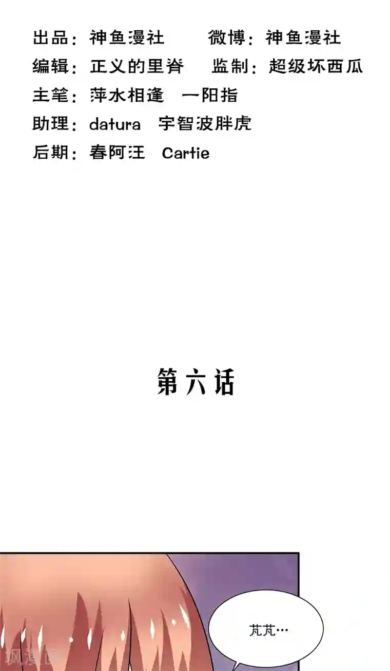 不可思议的她第6话 早该扔了