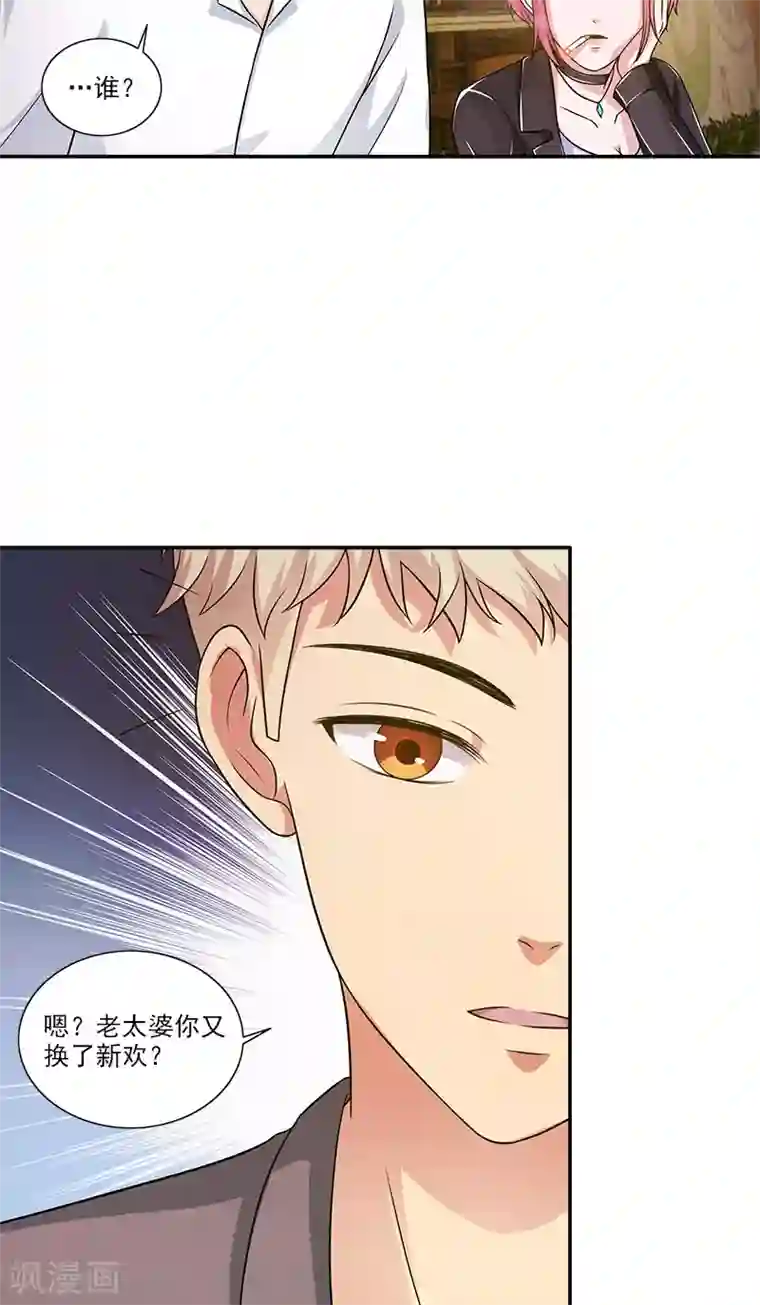 不可思议的她第6话 早该扔了