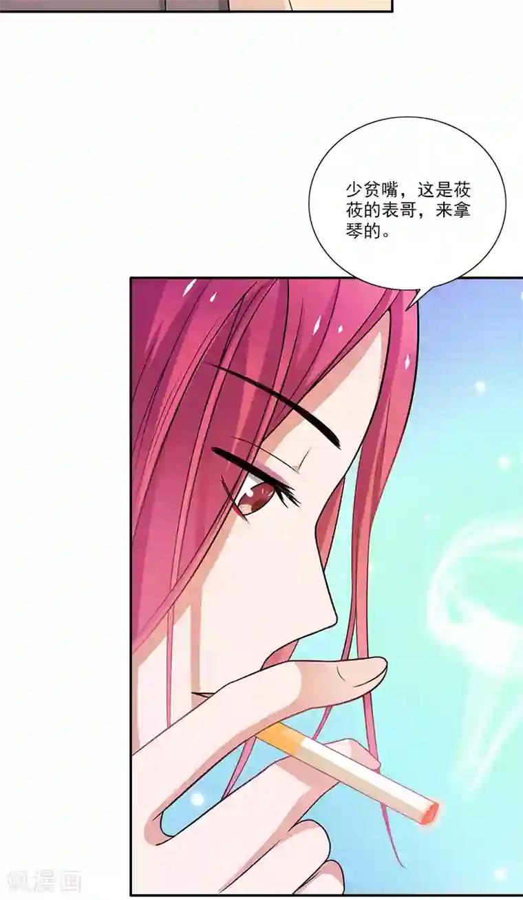 不可思议的她第6话 早该扔了