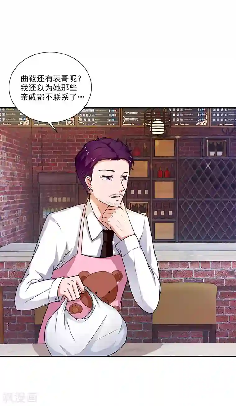 不可思议的她第6话 早该扔了