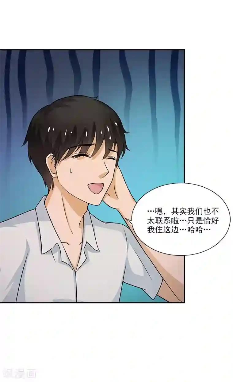 不可思议的她第6话 早该扔了