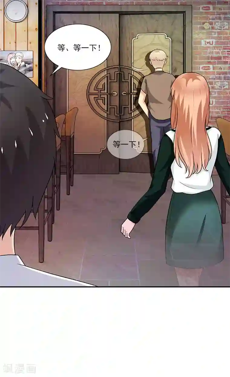 不可思议的她第6话 早该扔了