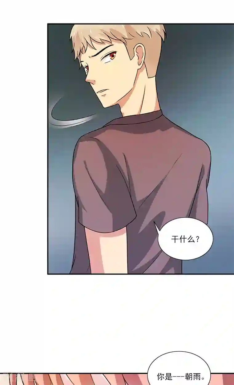 不可思议的她第6话 早该扔了