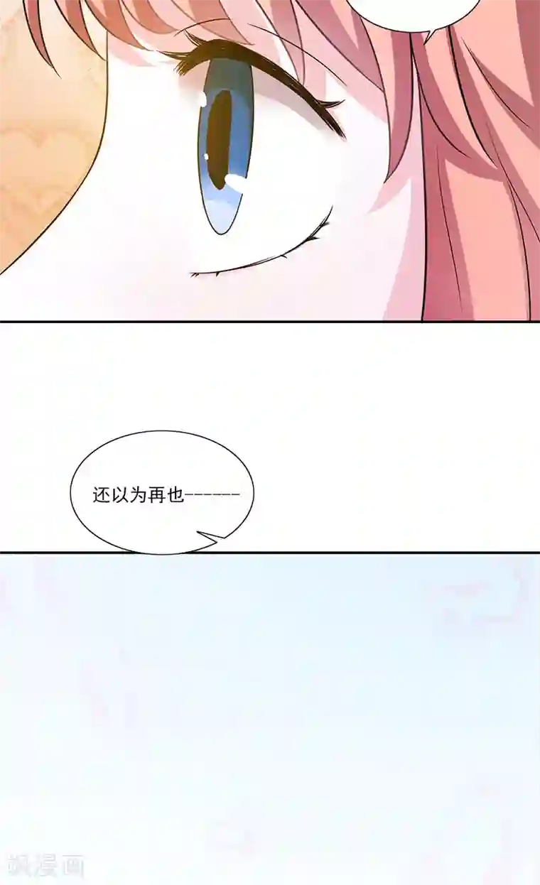 不可思议的她第6话 早该扔了