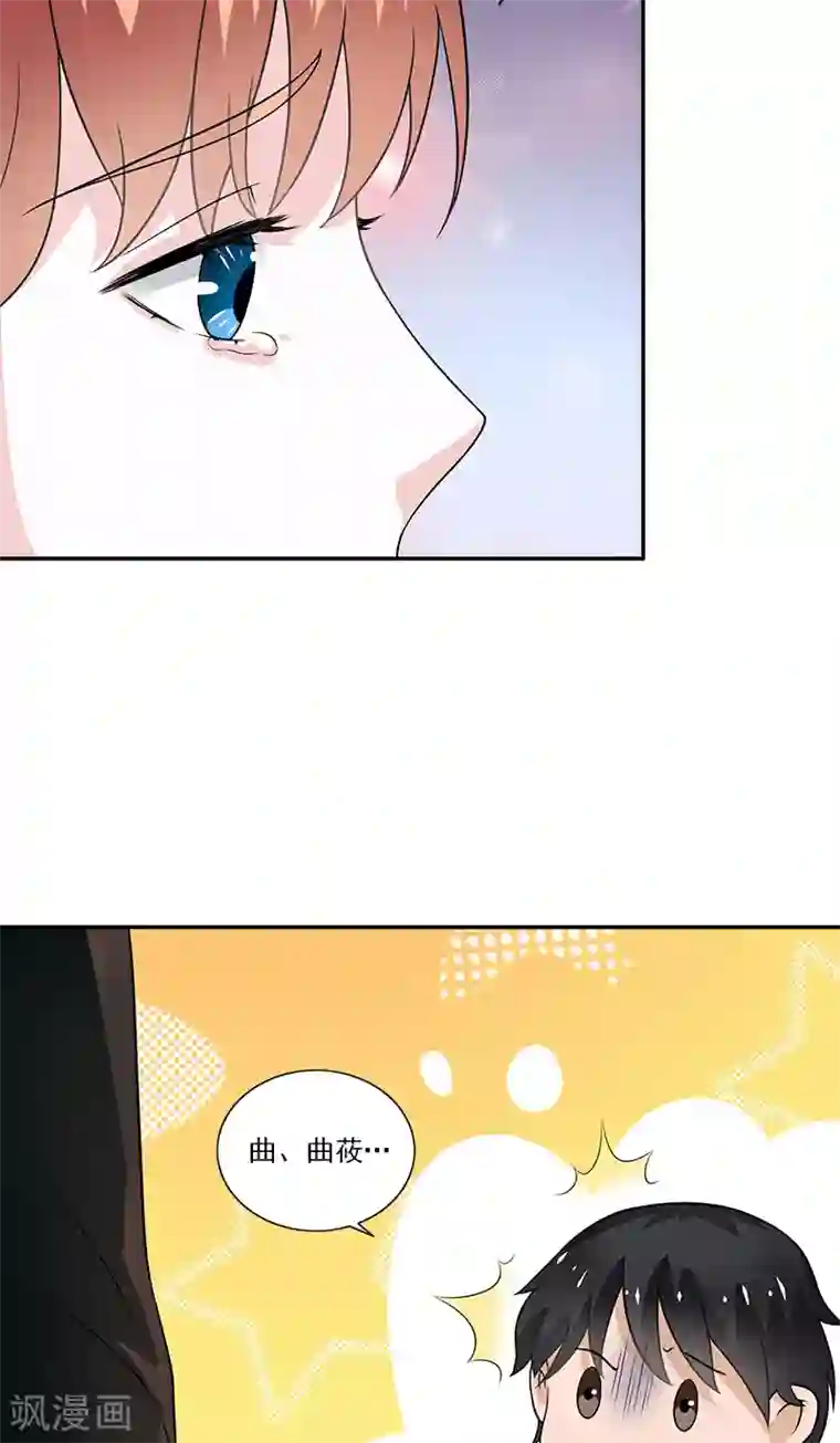 不可思议的她第6话 早该扔了