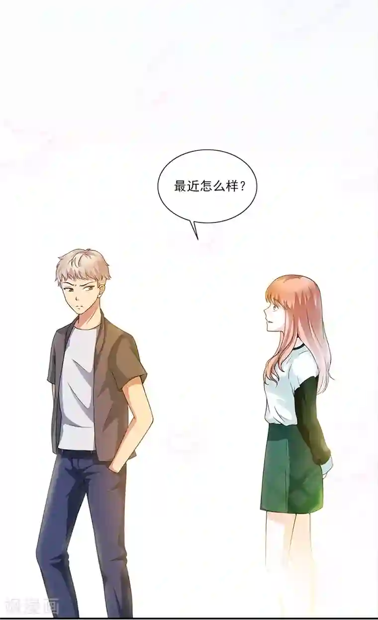 不可思议的她第6话 早该扔了