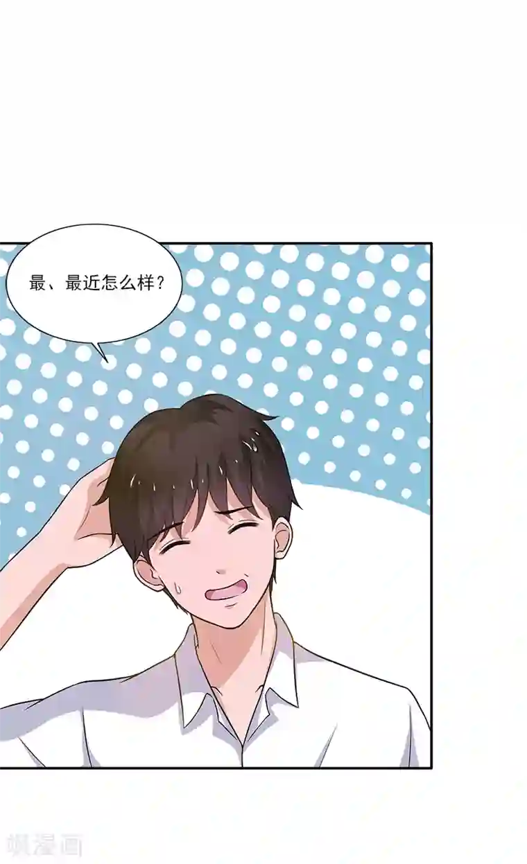 不可思议的她第6话 早该扔了