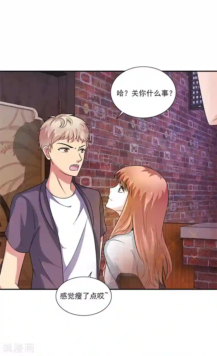 不可思议的她第6话 早该扔了