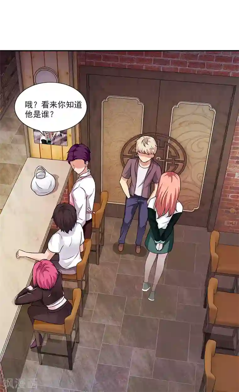 不可思议的她第6话 早该扔了