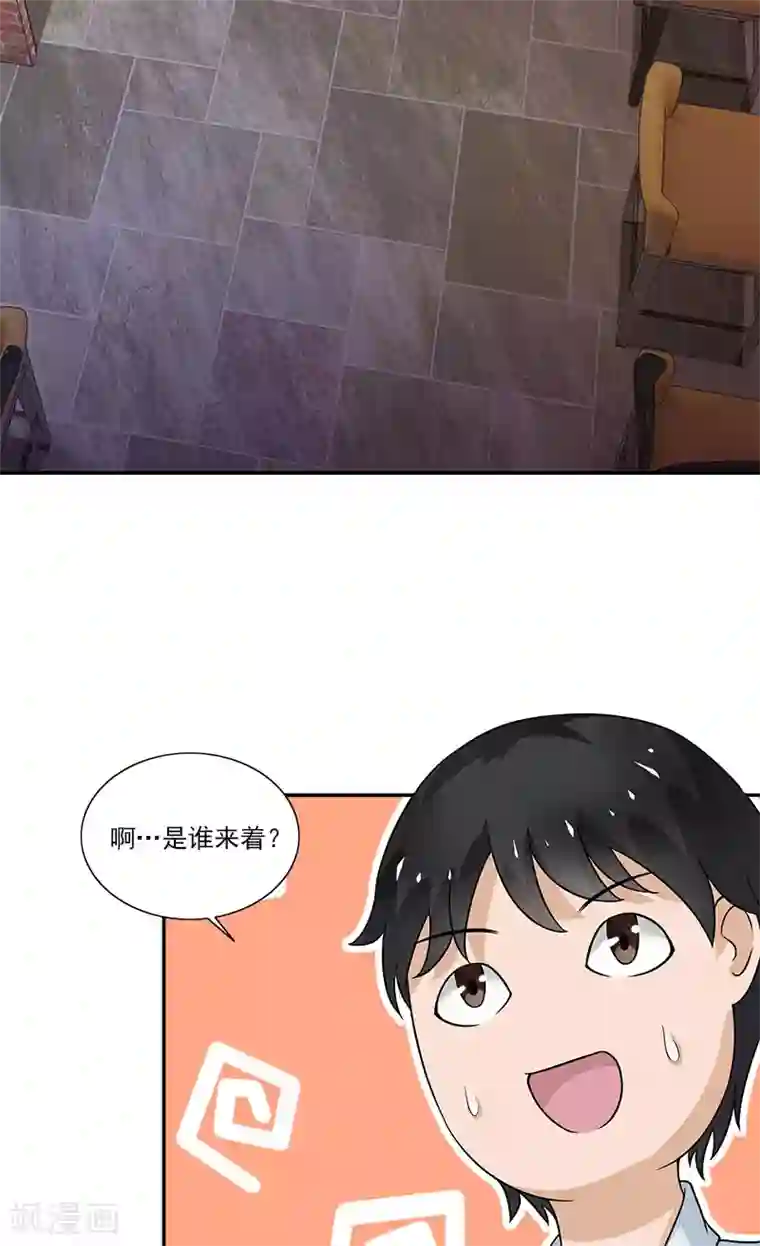 不可思议的她第6话 早该扔了