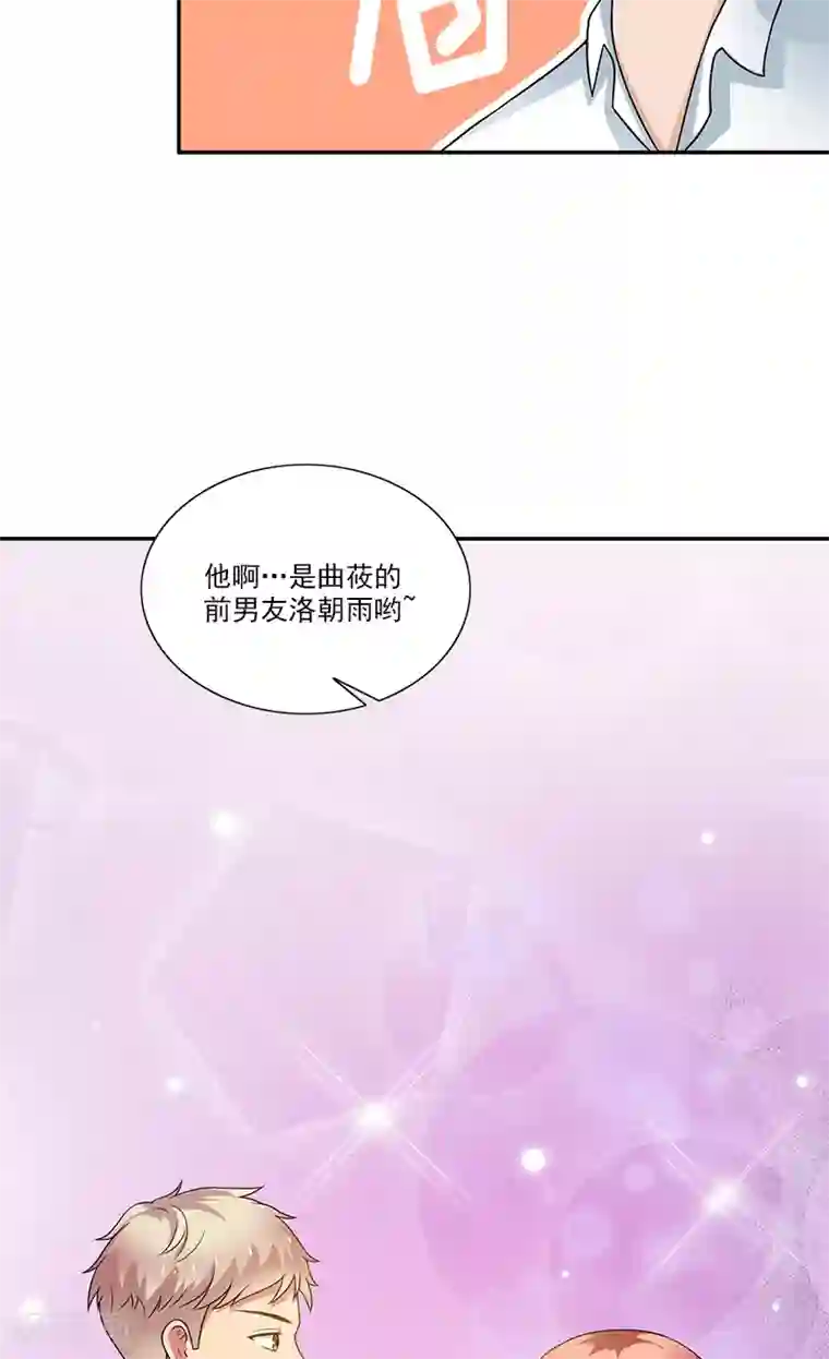 不可思议的她第6话 早该扔了