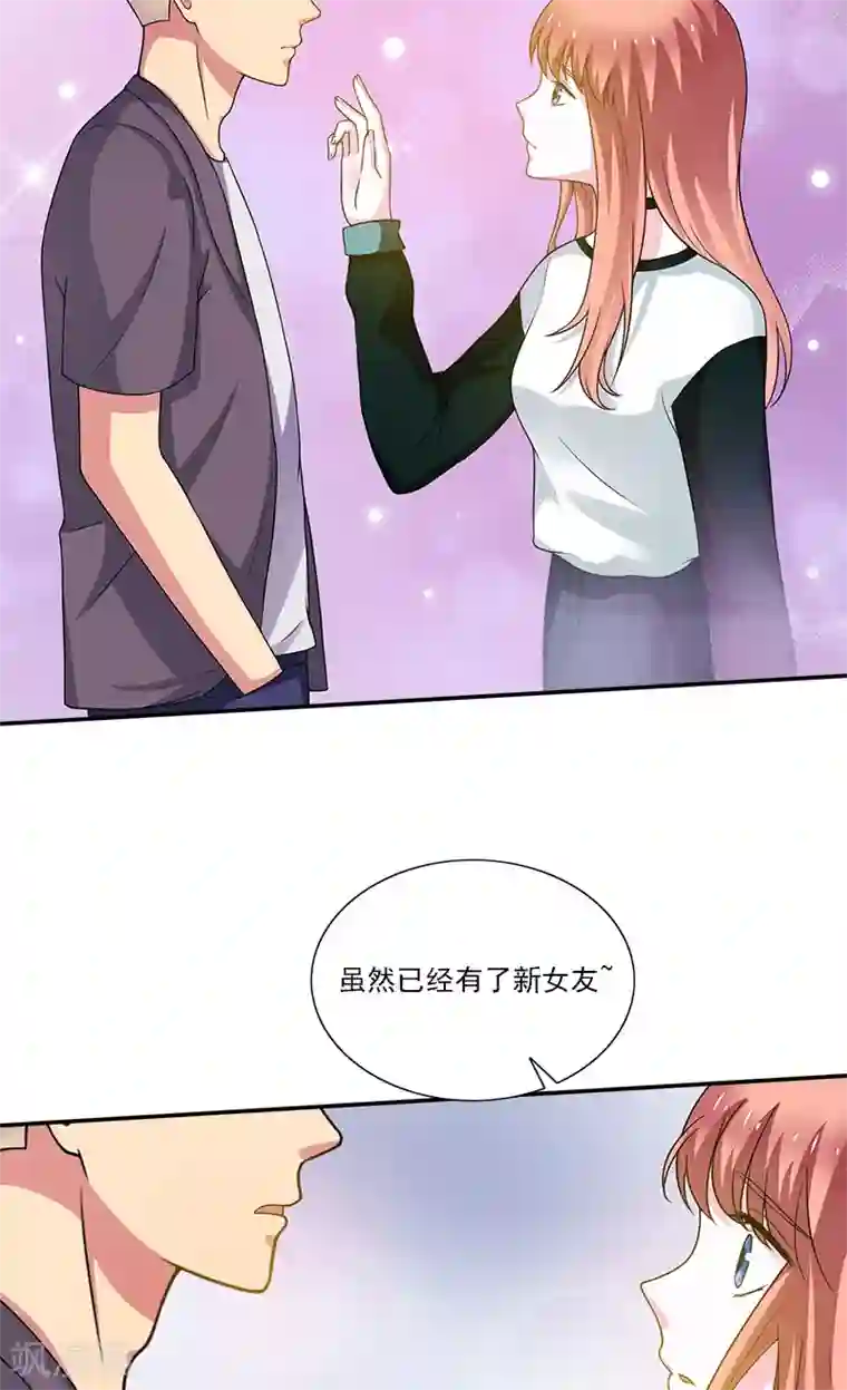 不可思议的她第6话 早该扔了