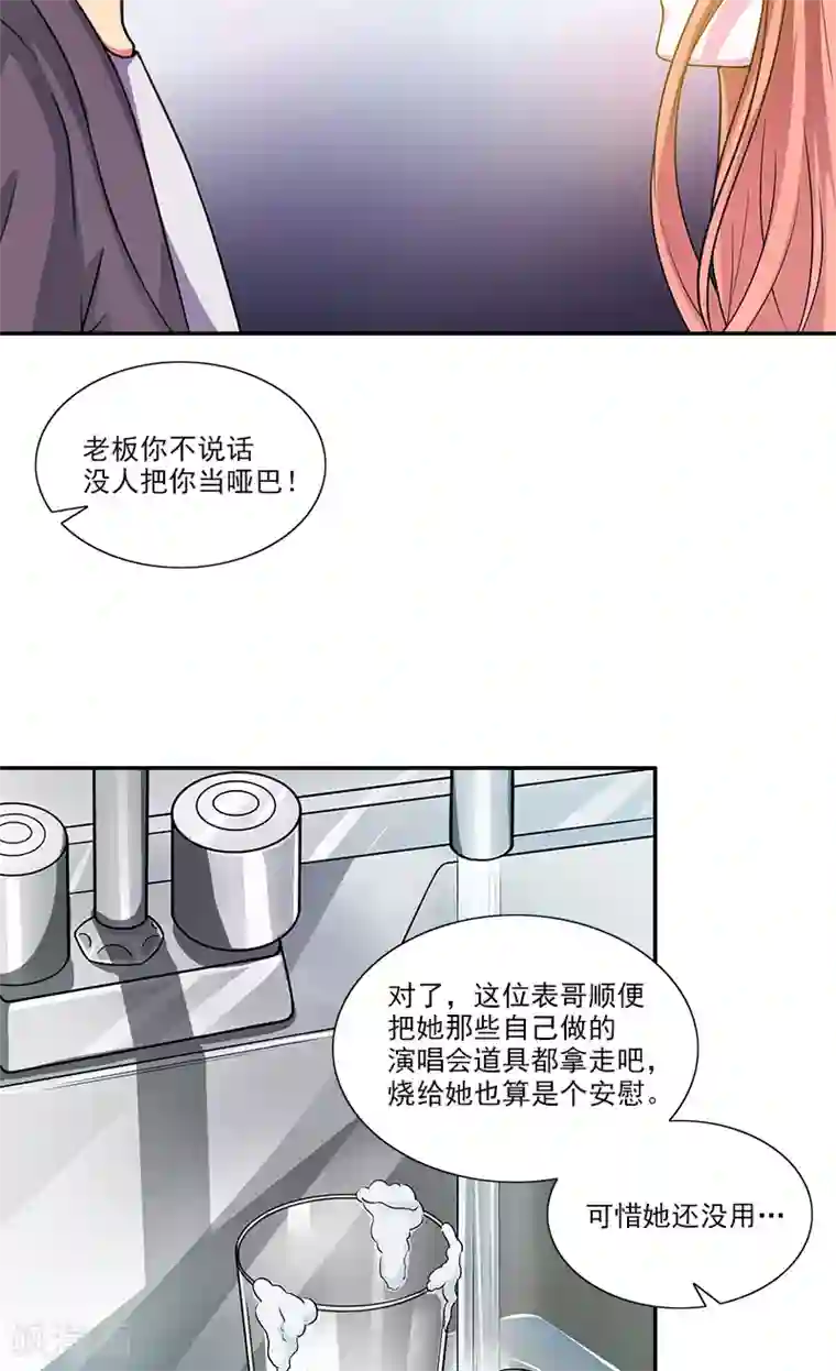 不可思议的她第6话 早该扔了