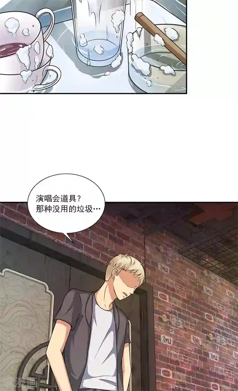 不可思议的她第6话 早该扔了