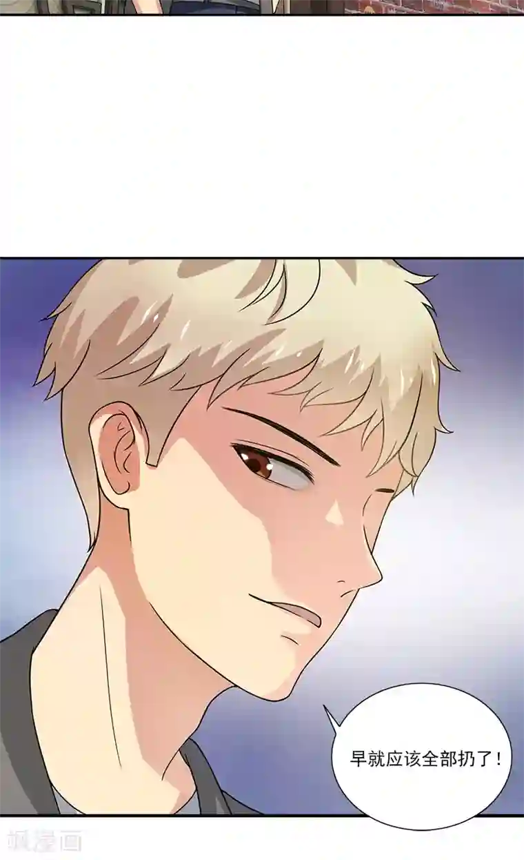 不可思议的她第6话 早该扔了