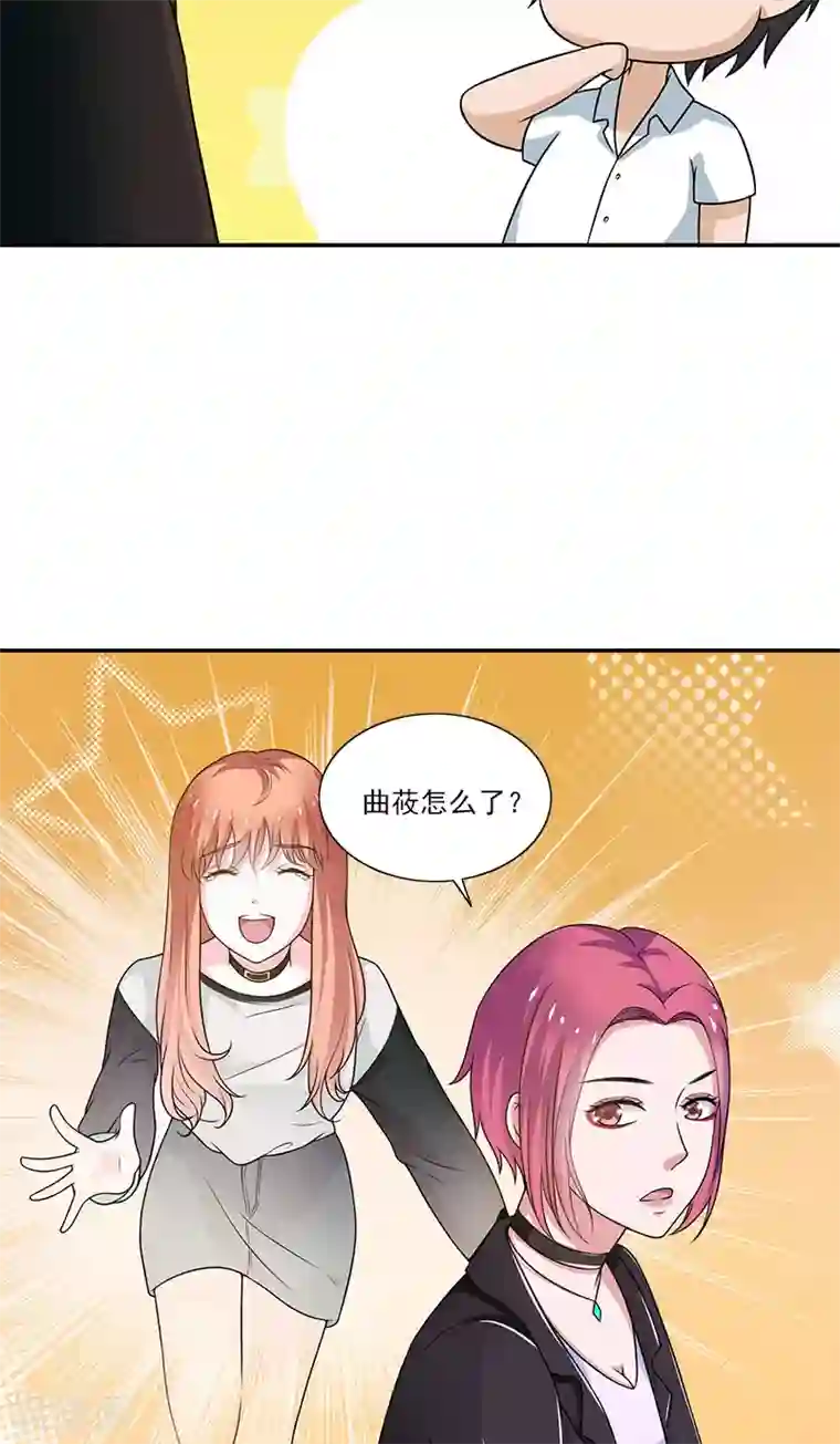 不可思议的她第6话 早该扔了