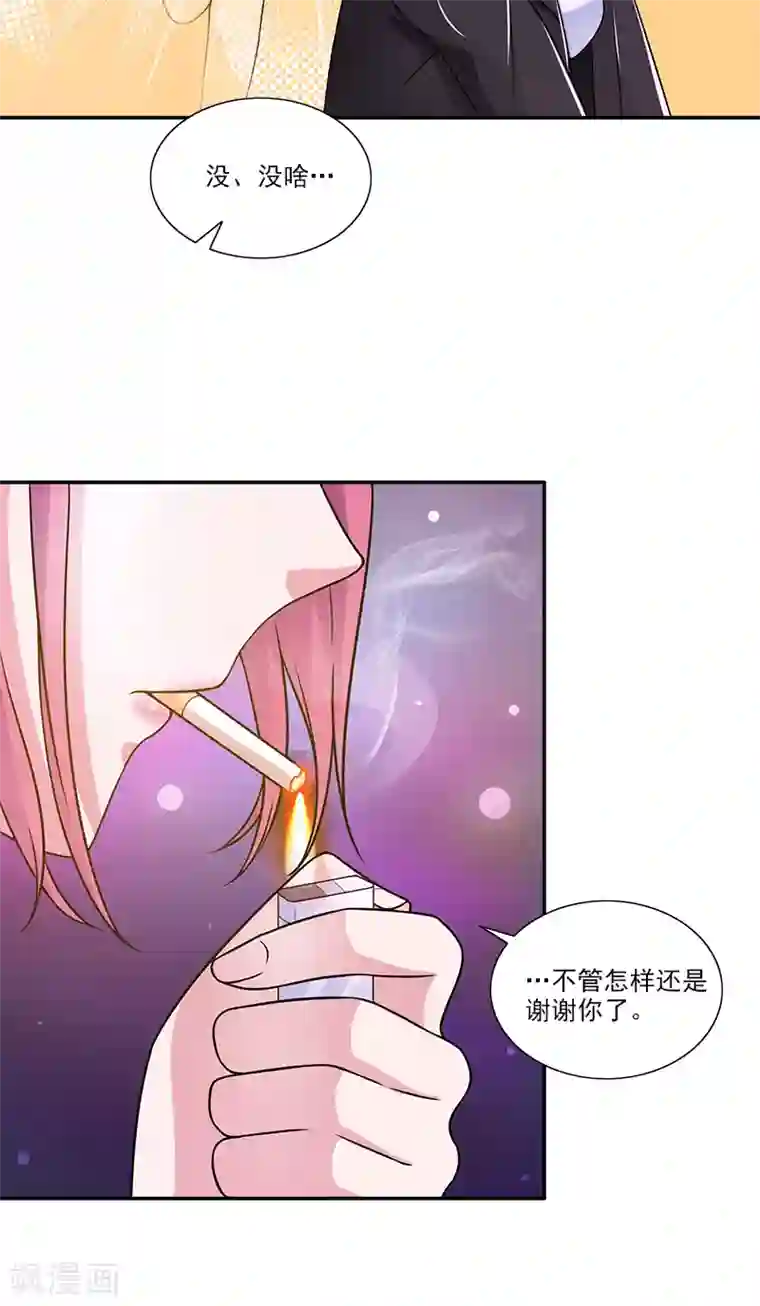 不可思议的她第6话 早该扔了