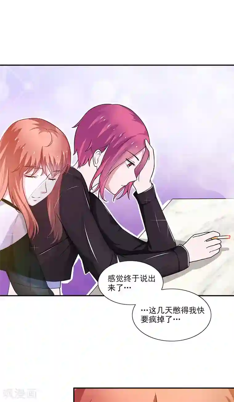 不可思议的她第6话 早该扔了