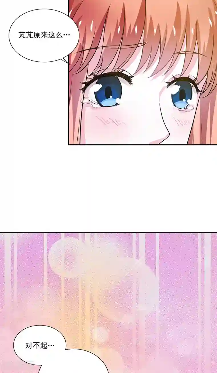 不可思议的她第6话 早该扔了