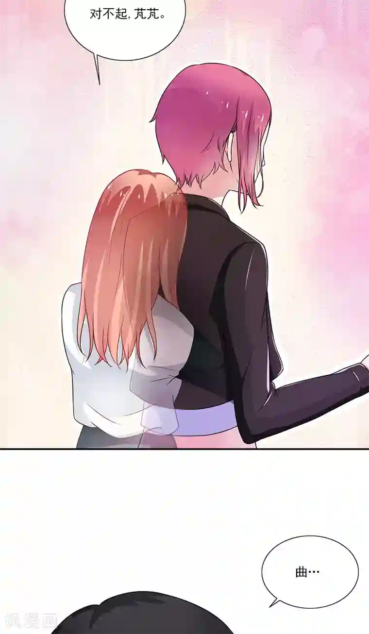 不可思议的她第6话 早该扔了