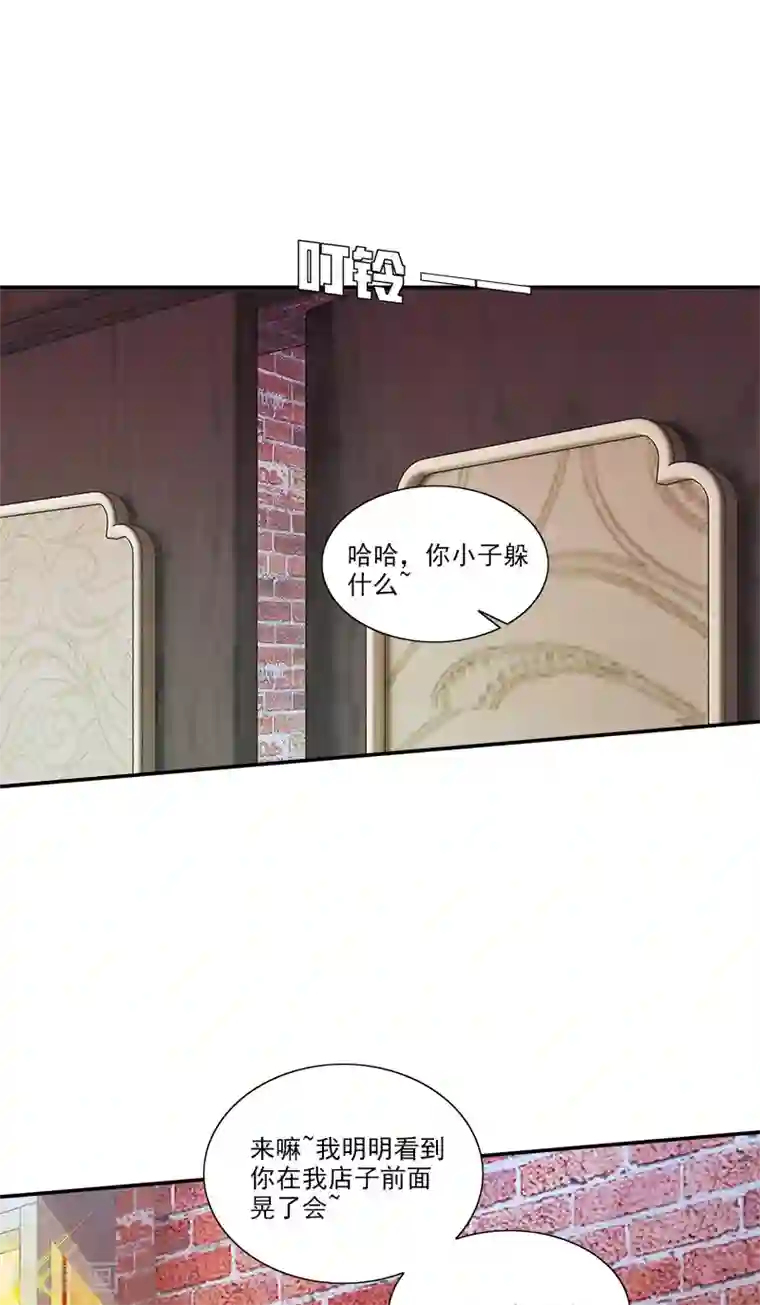 不可思议的她第6话 早该扔了