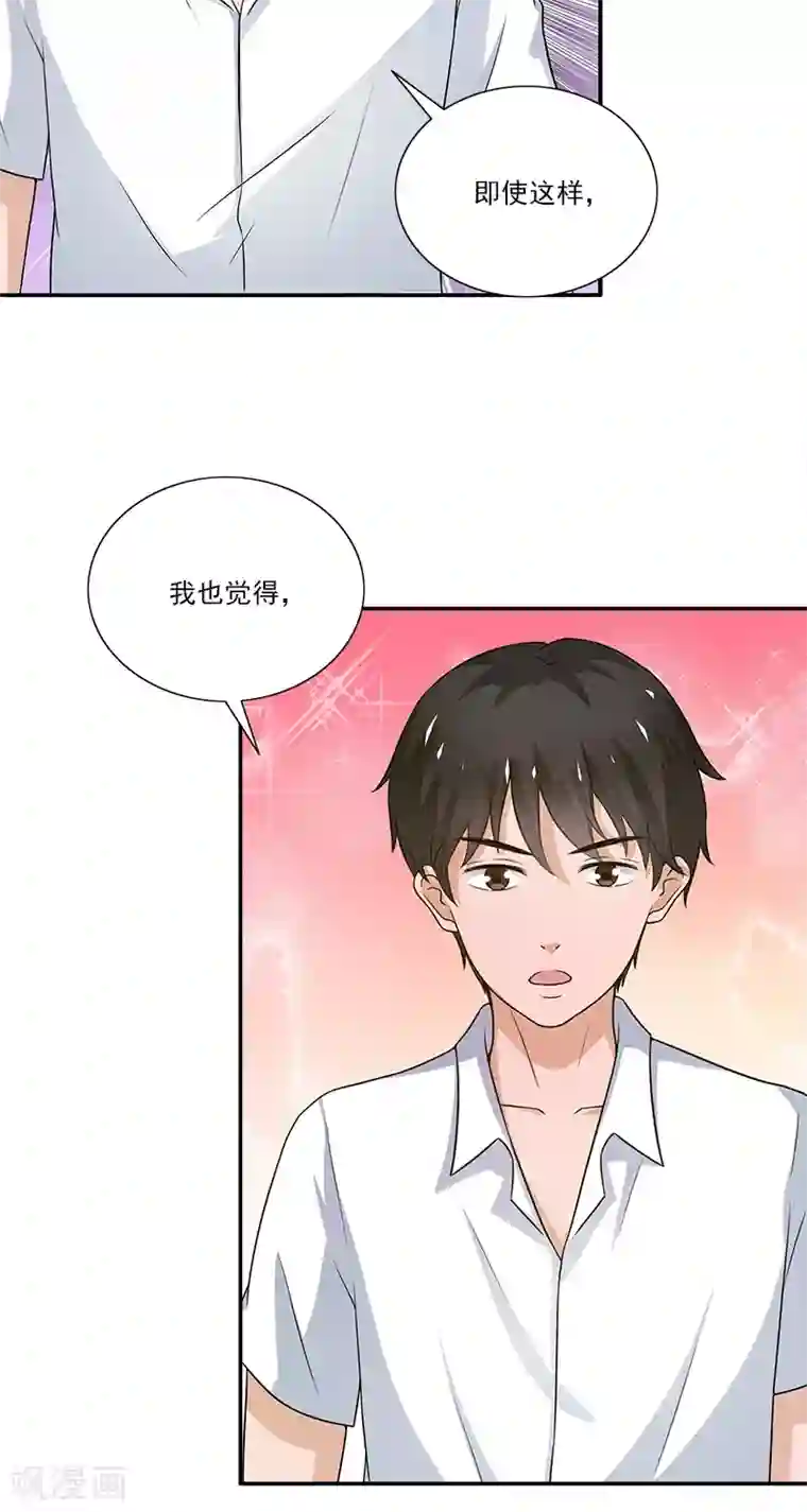 不可思议的她第7话 女朋友