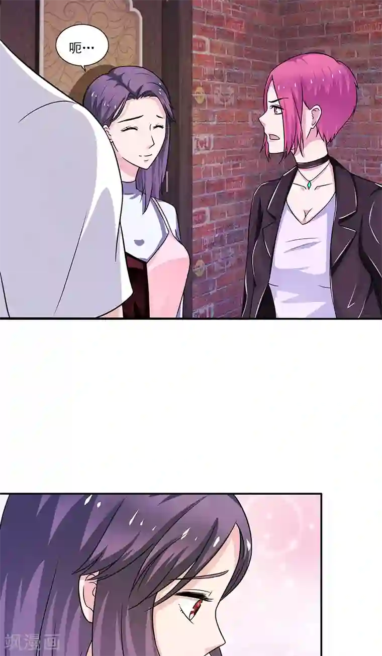 不可思议的她第8话 一些过去