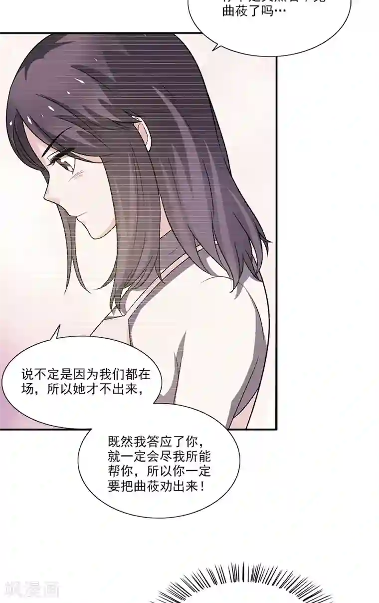 不可思议的她第8话 一些过去