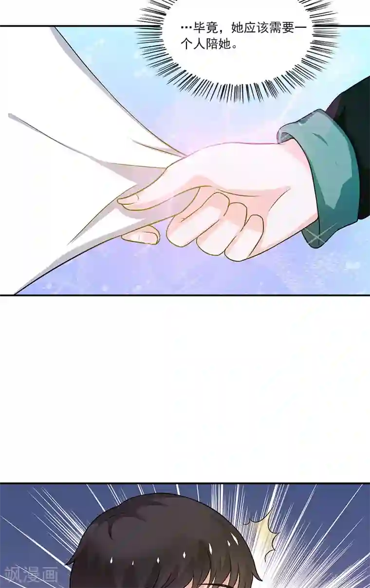 不可思议的她第8话 一些过去