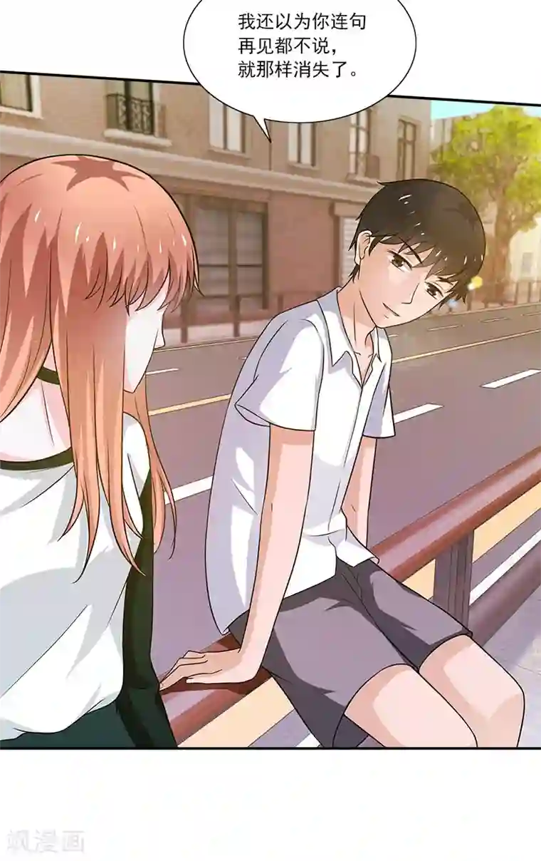 不可思议的她第8话 一些过去