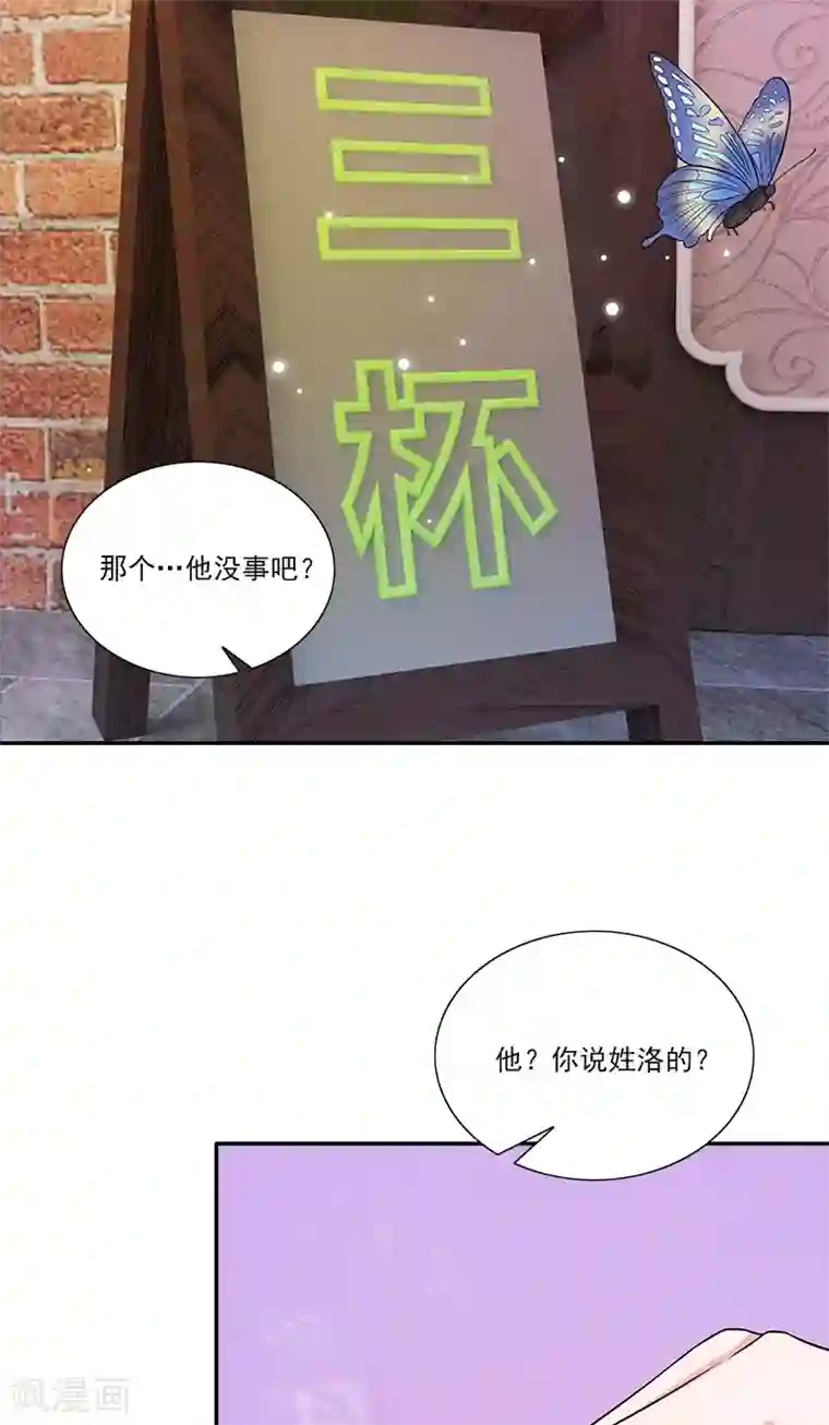 不可思议的她第8话 一些过去