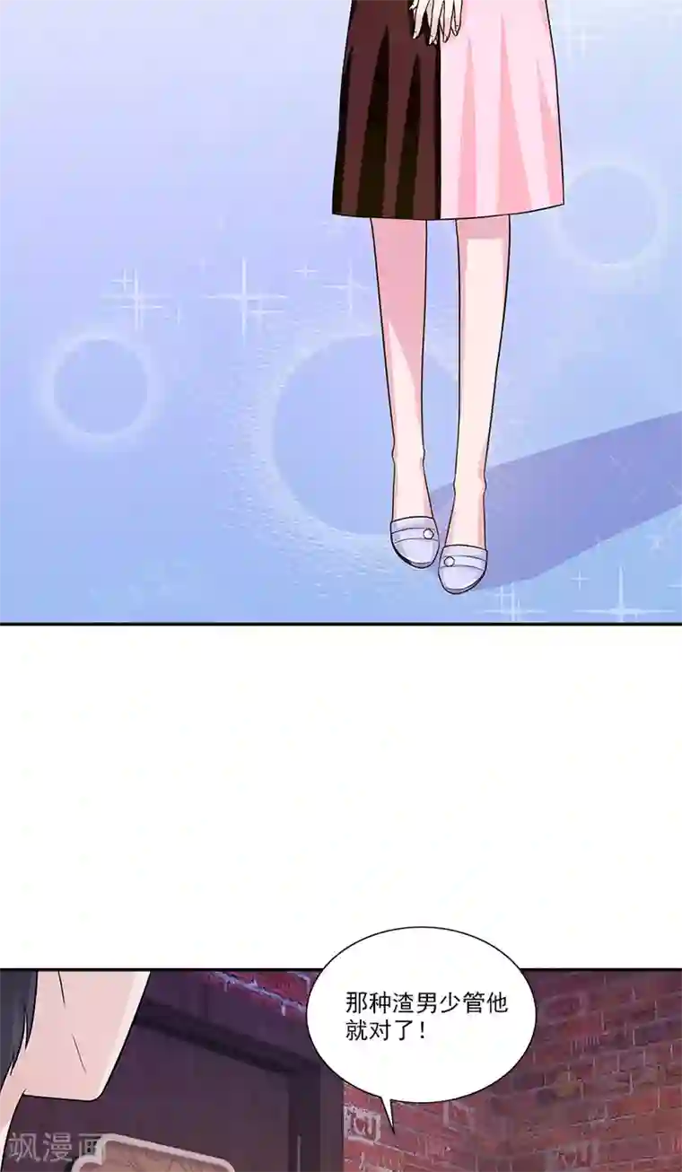 不可思议的她第8话 一些过去