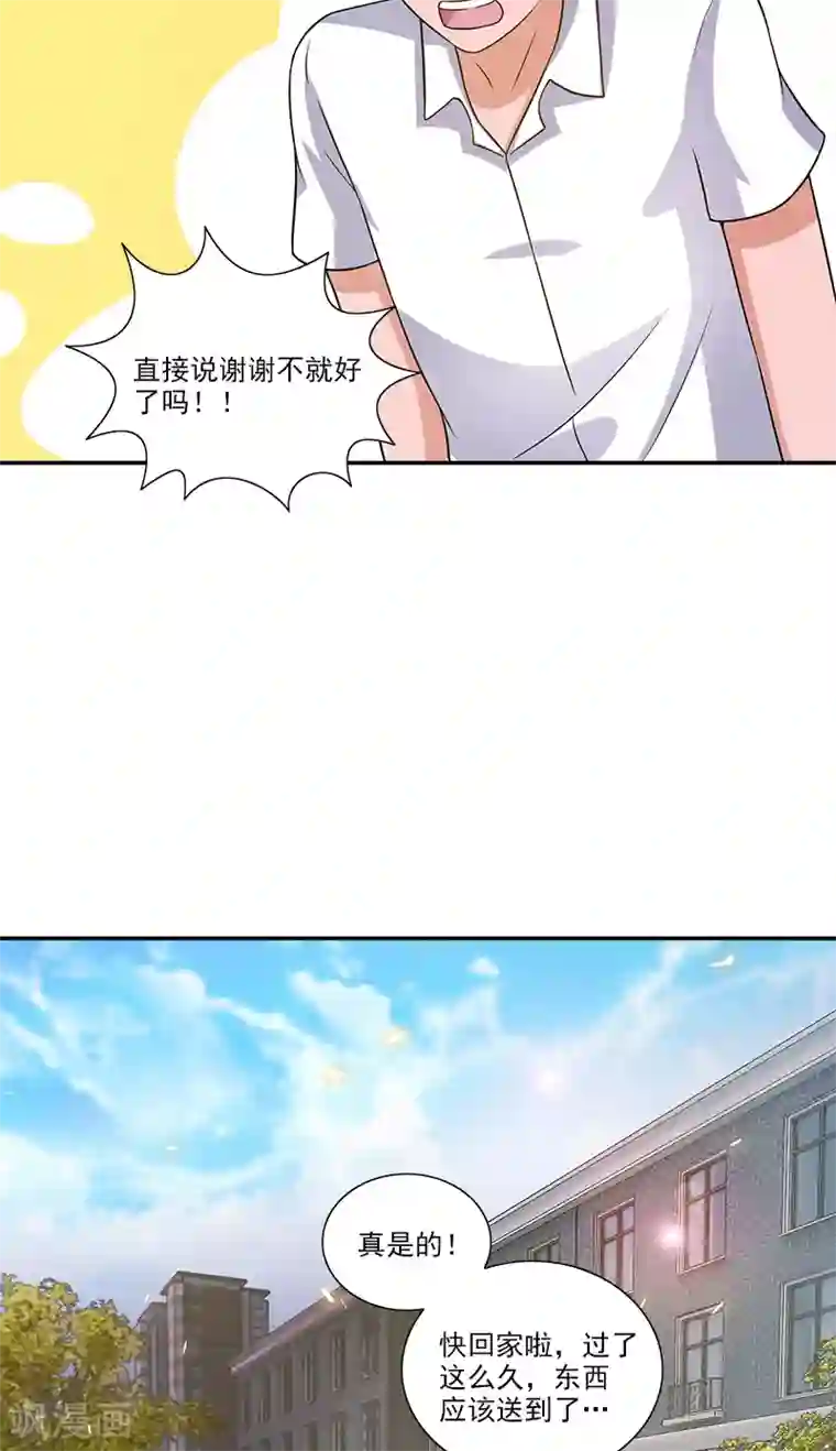 不可思议的她第9话 我来帮你