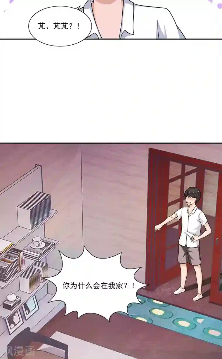 不可思议的她第9话 我来帮你