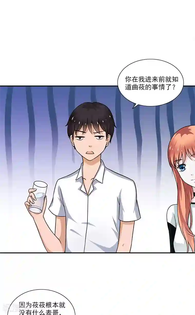 不可思议的她第9话 我来帮你