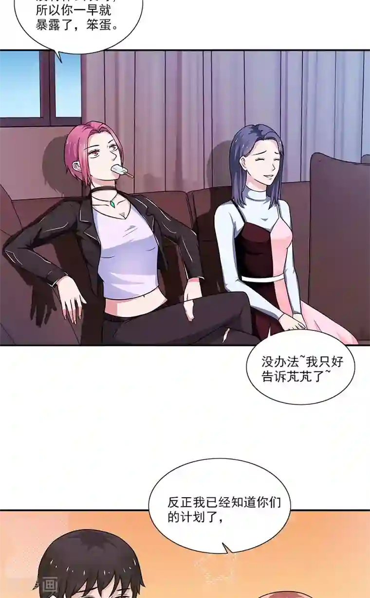 不可思议的她第9话 我来帮你