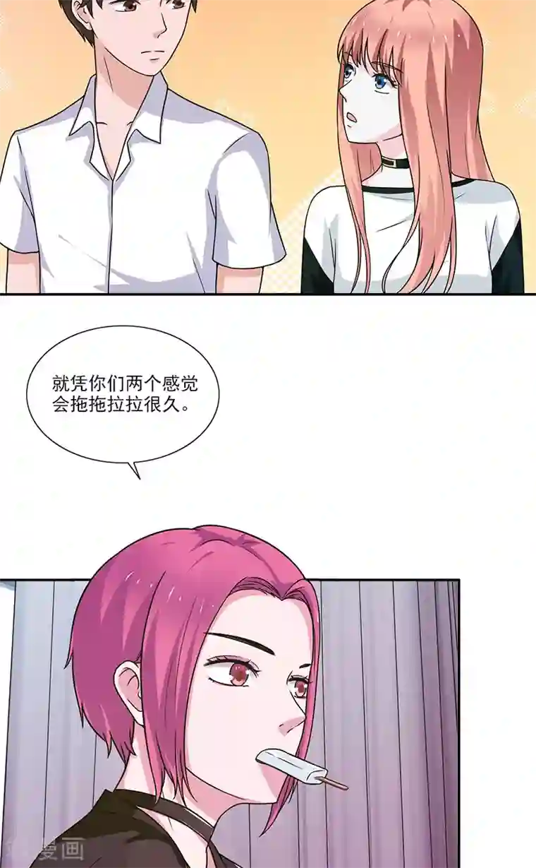 不可思议的她第9话 我来帮你