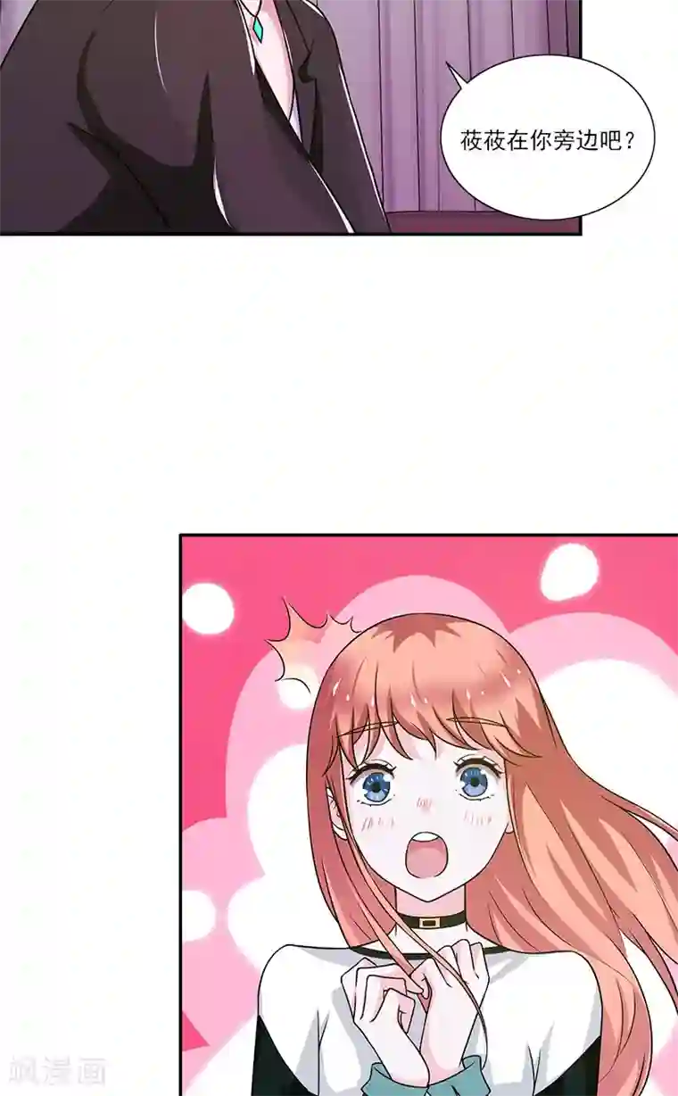 不可思议的她第9话 我来帮你