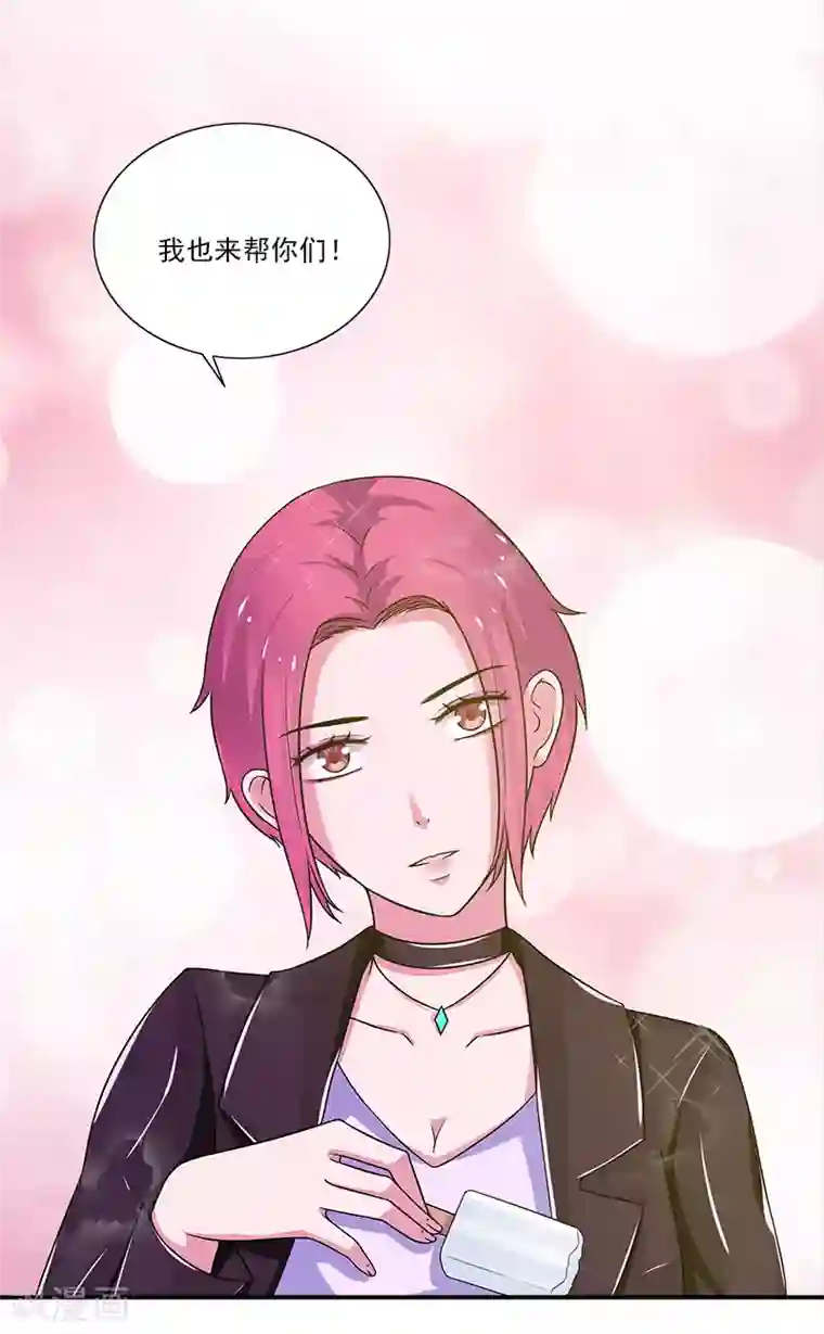 不可思议的她第9话 我来帮你