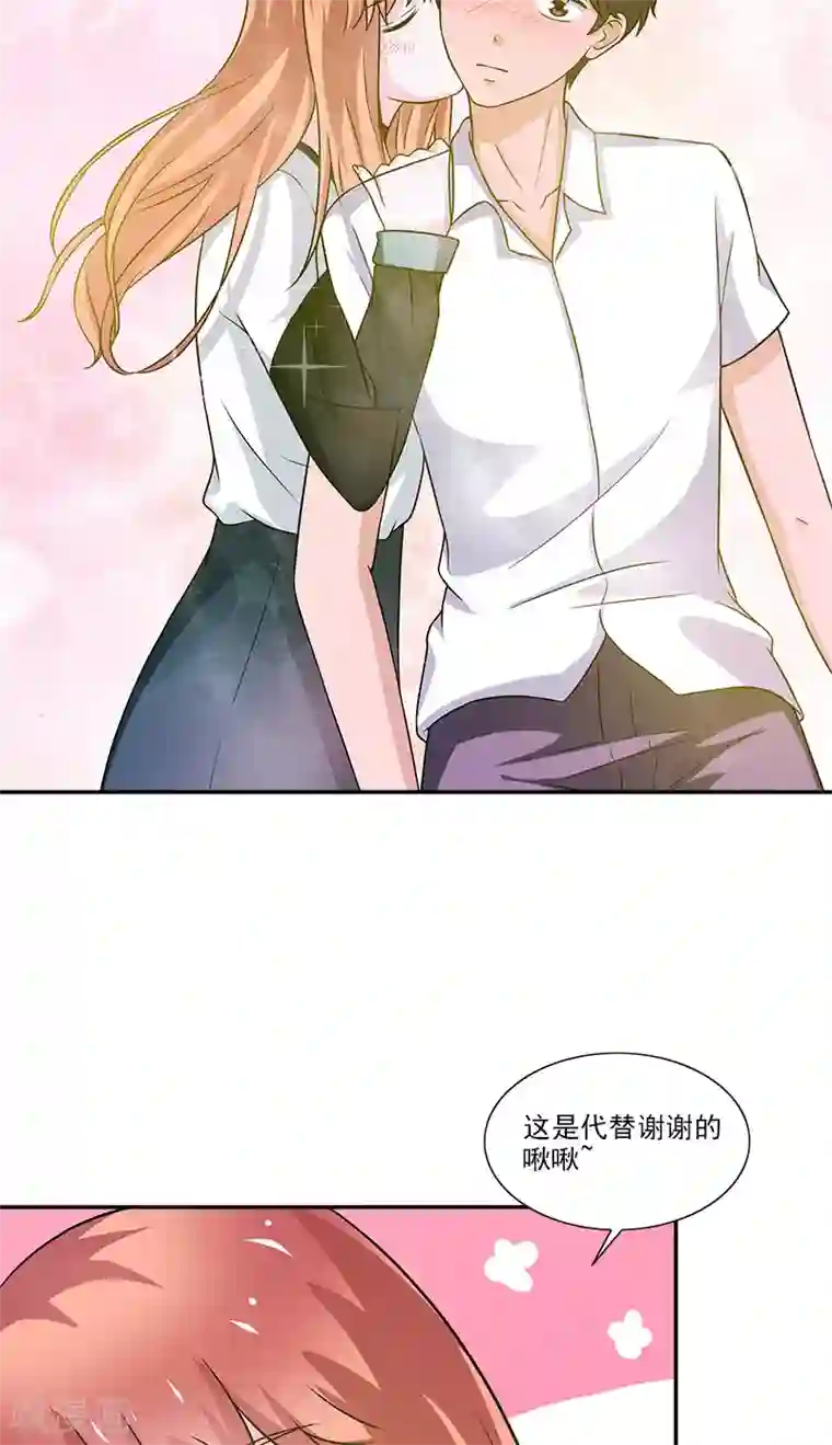 不可思议的她第9话 我来帮你