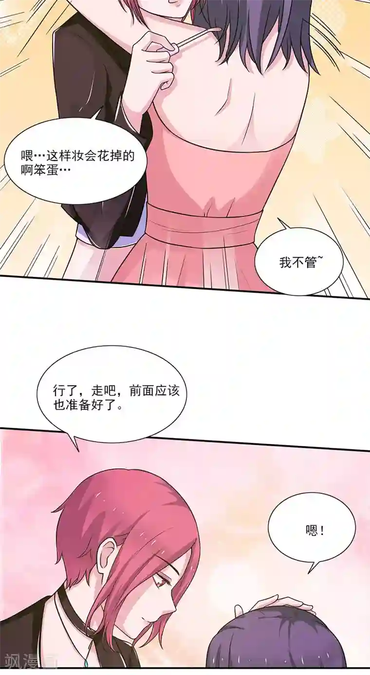 不可思议的她第10话 恰似故人来