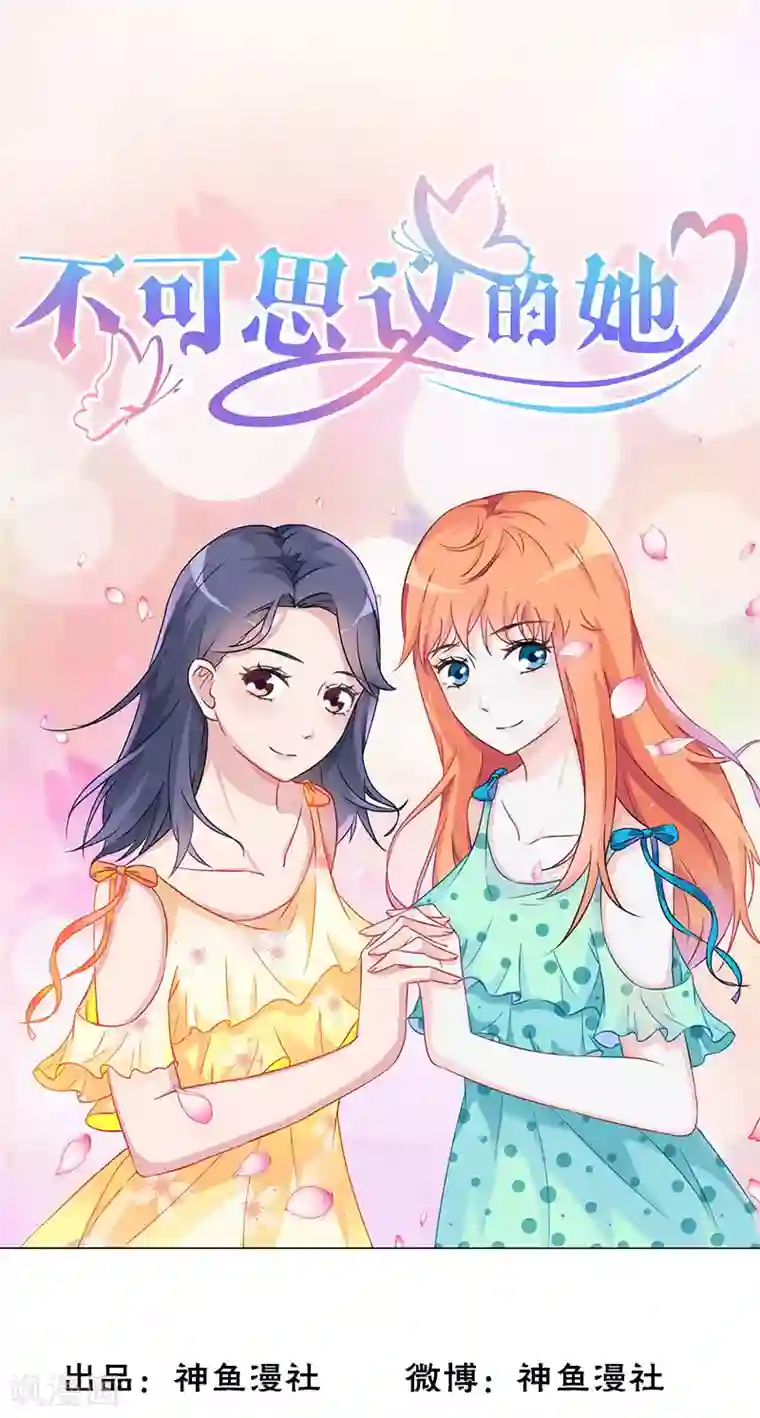 不可思议的她第11话 被遗忘的魔术