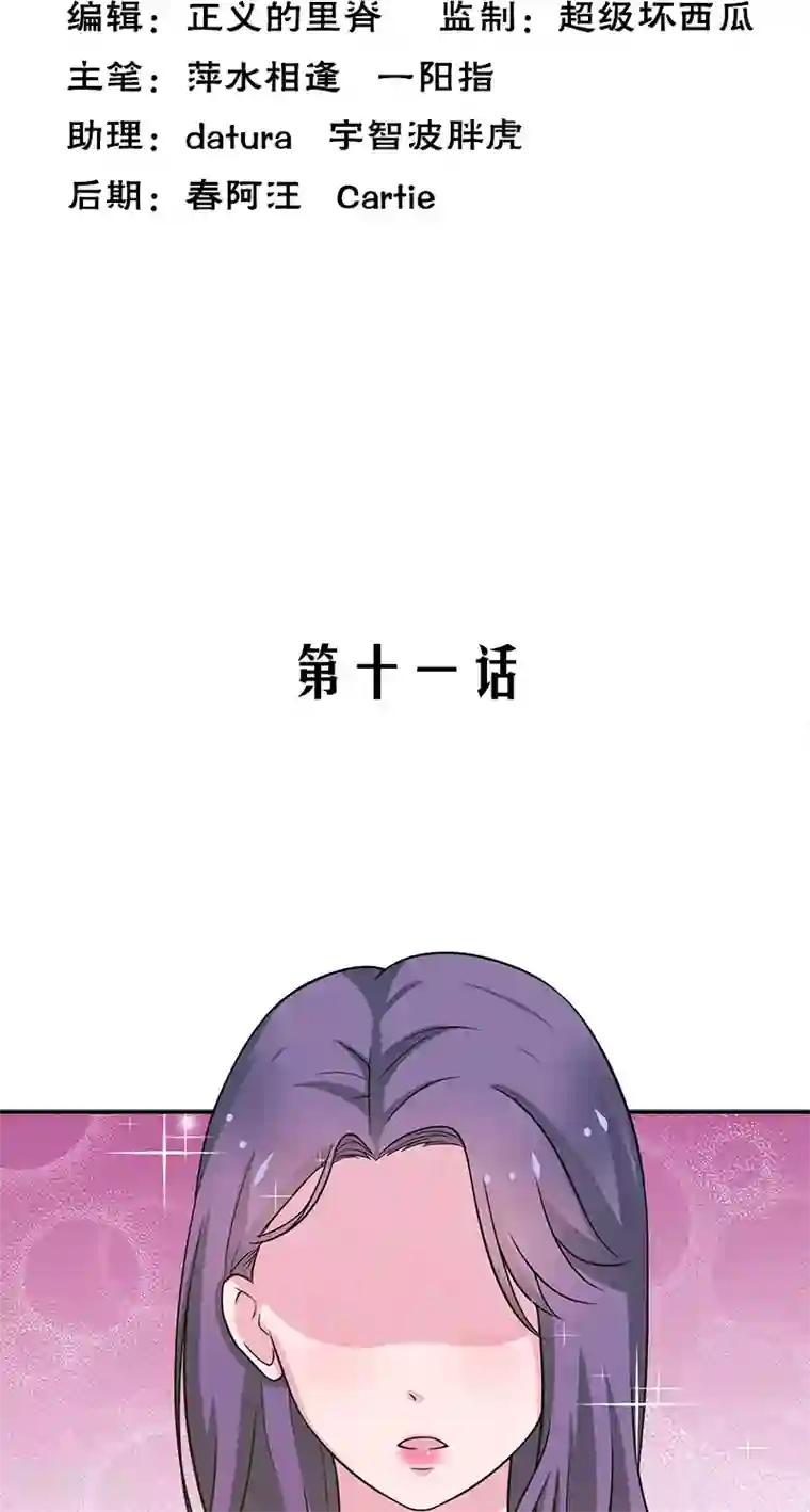 不可思议的她第11话 被遗忘的魔术