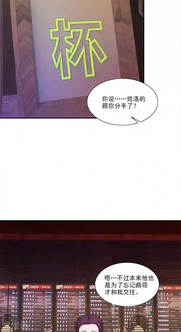 不可思议的她第11话 被遗忘的魔术