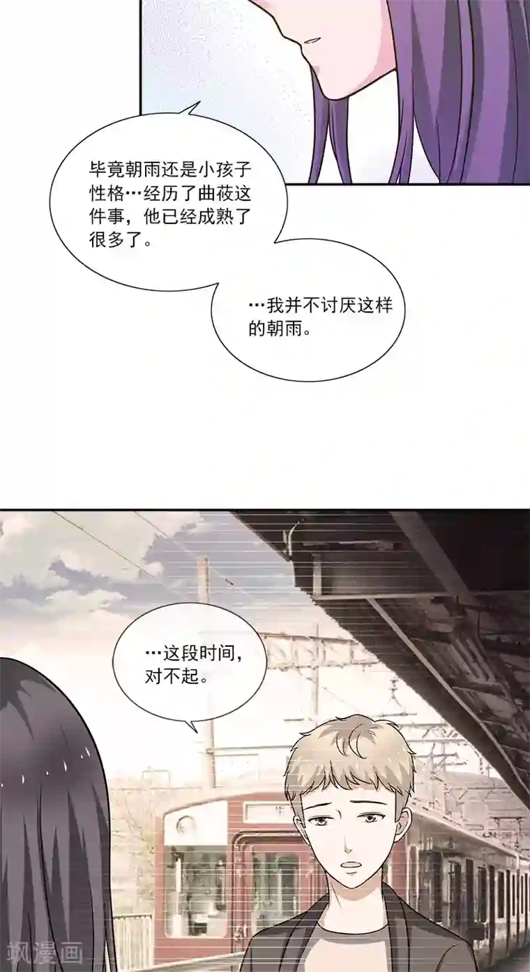 不可思议的她第11话 被遗忘的魔术